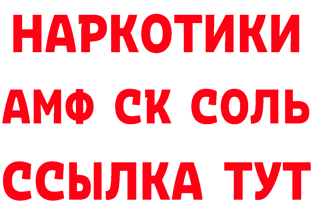 Амфетамин Розовый tor даркнет МЕГА Полысаево